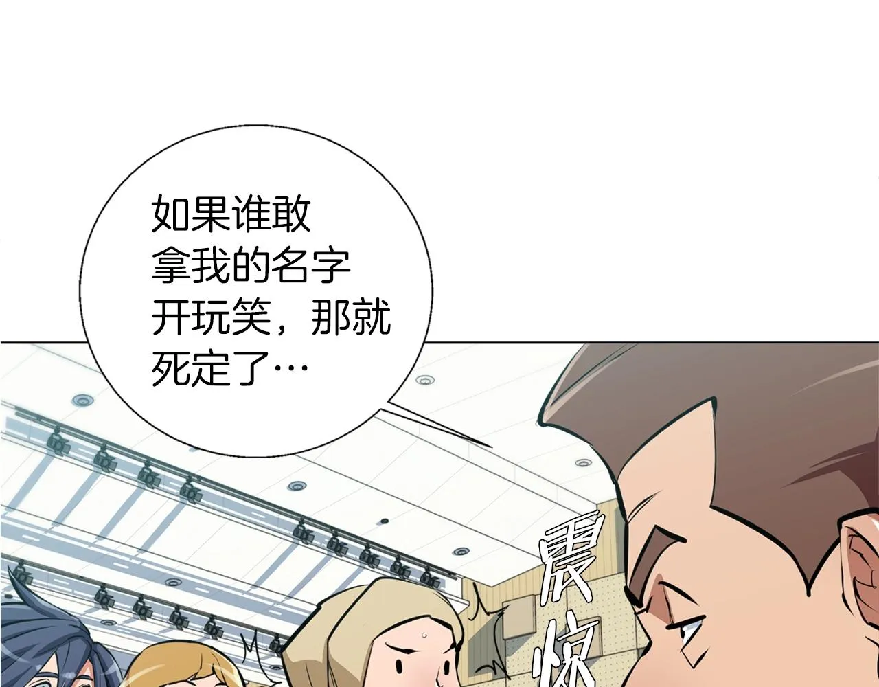 第55话 离别和起点 第116页