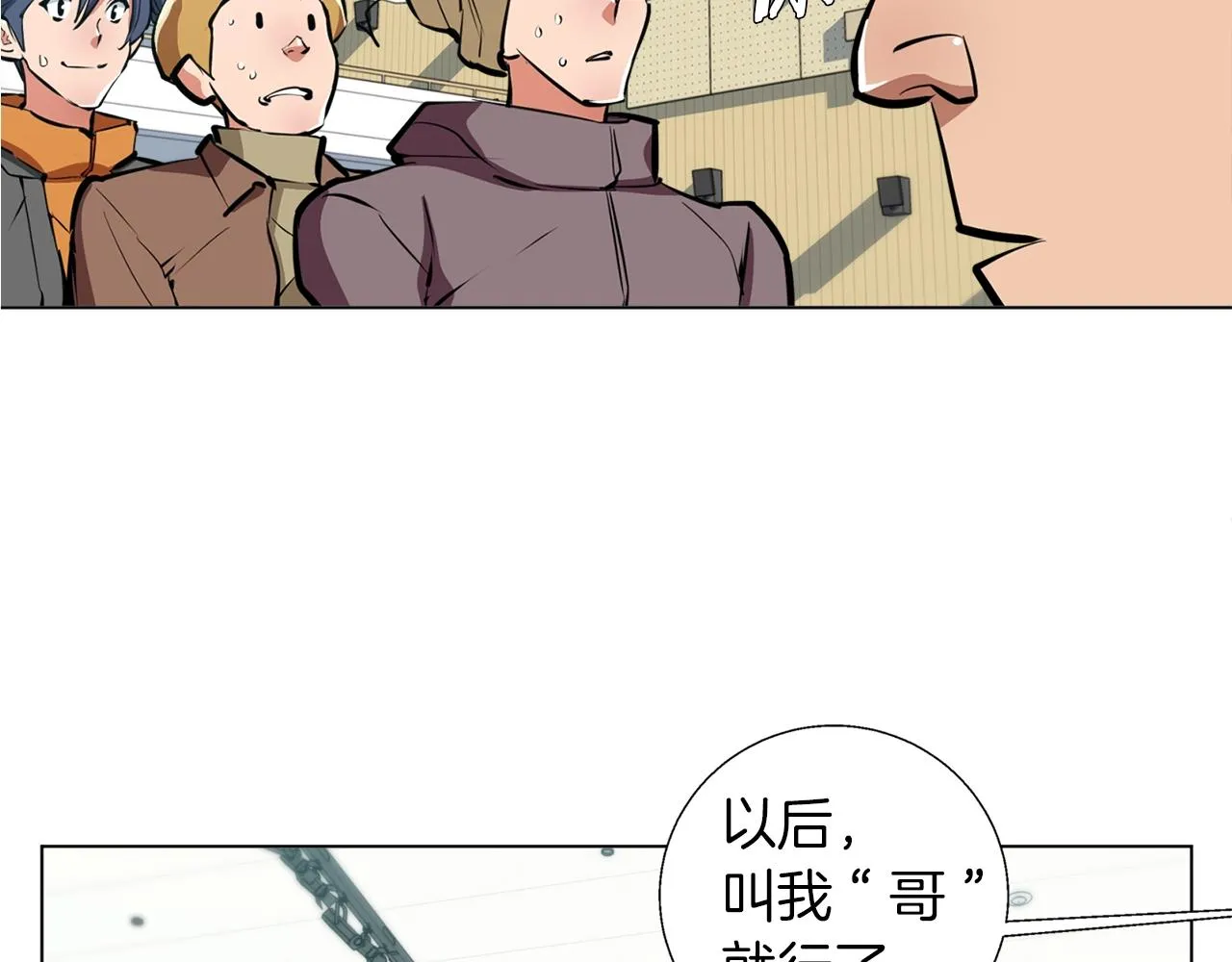 第55话 离别和起点 第117页