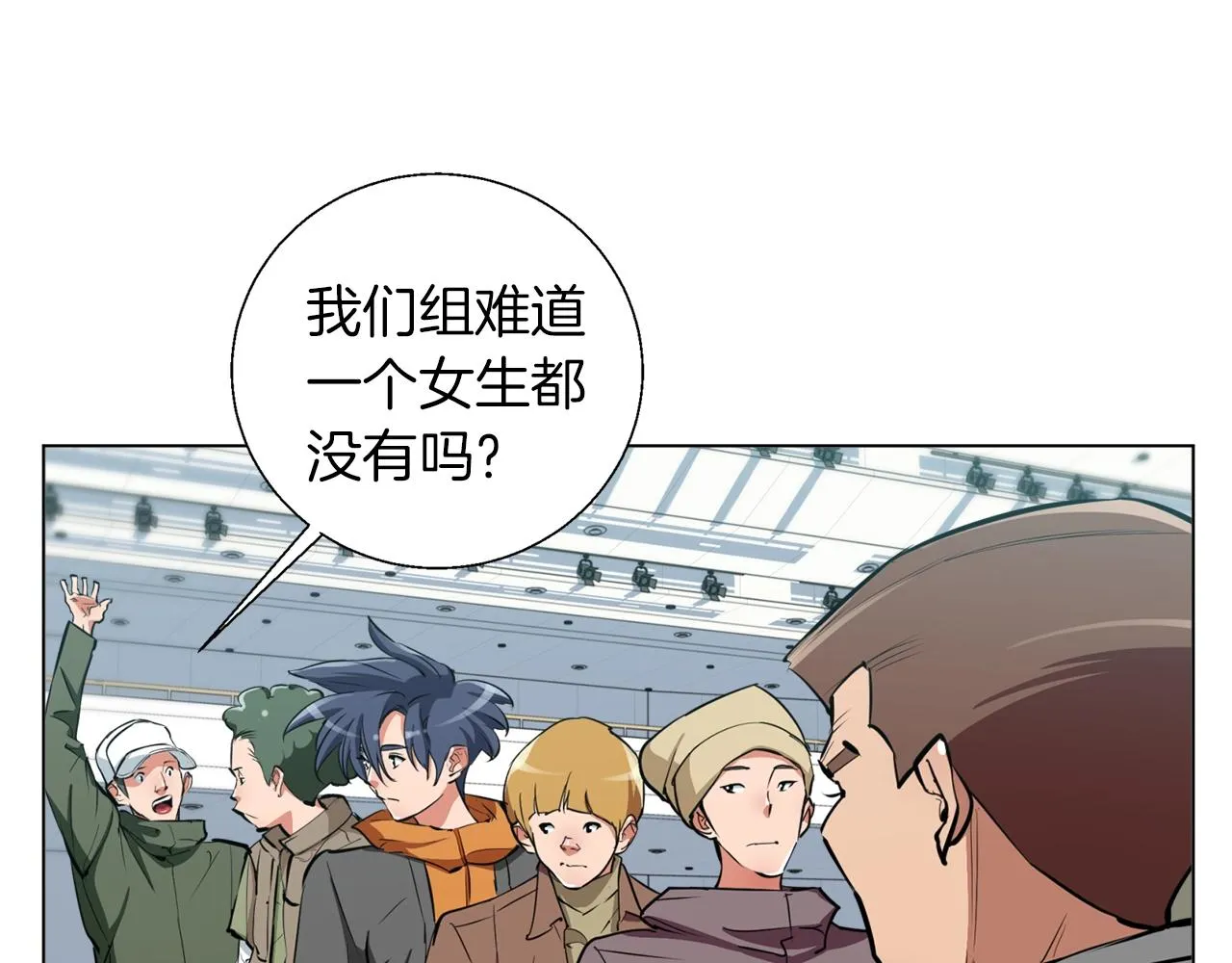 第55话 离别和起点 第119页