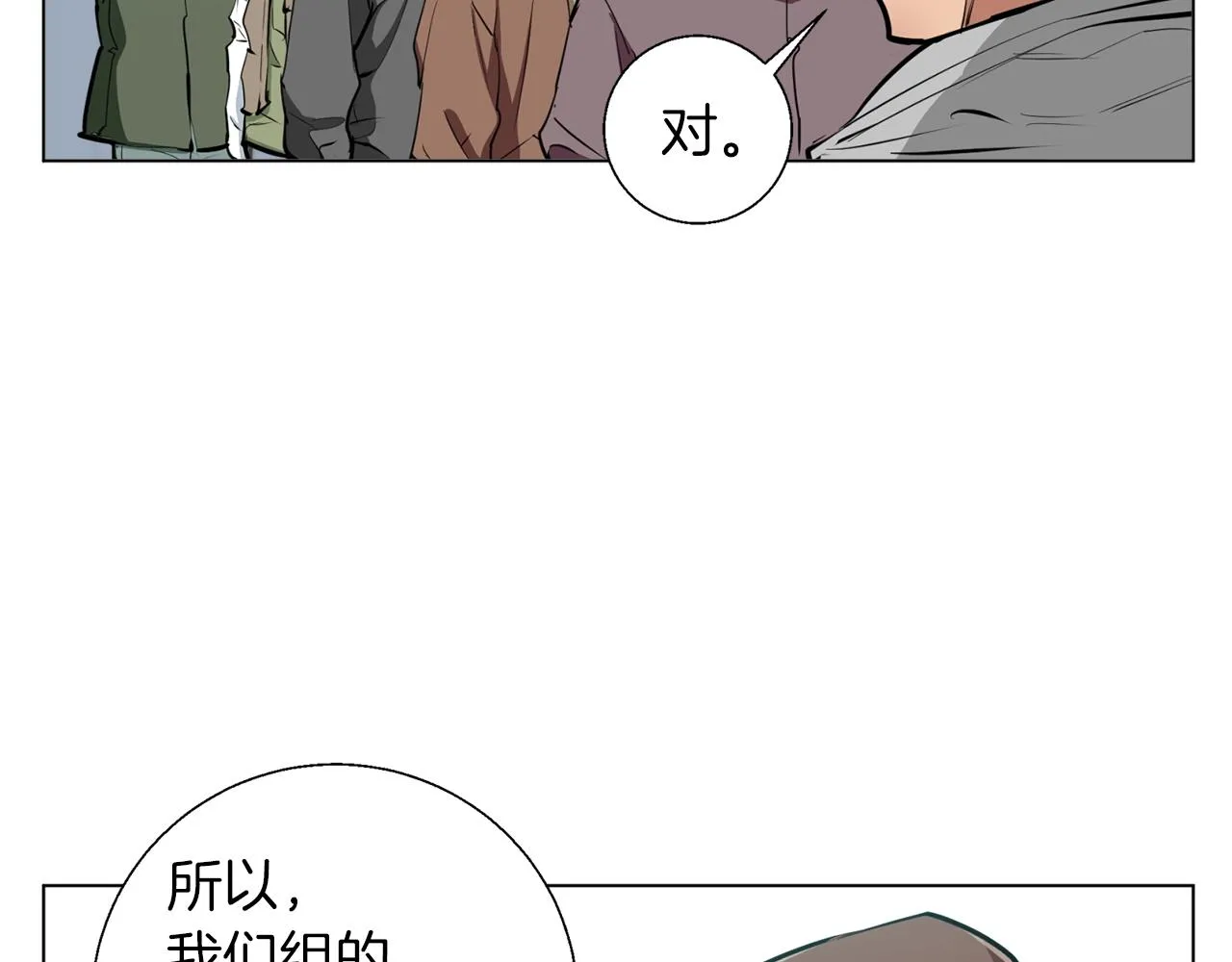 第55话 离别和起点 第120页