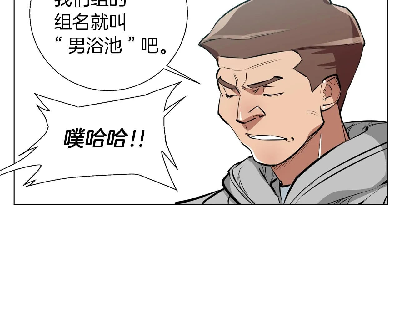 第55话 离别和起点 第121页
