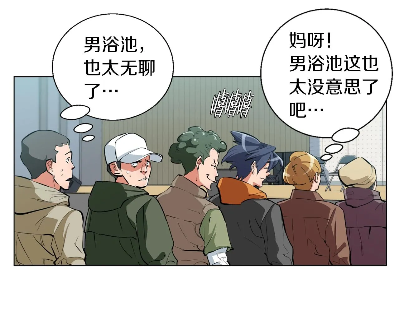 第55话 离别和起点 第122页