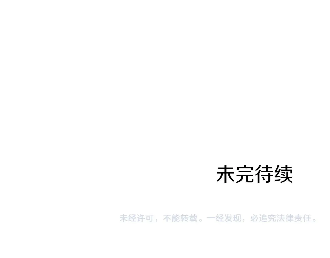 第55话 离别和起点 第129页