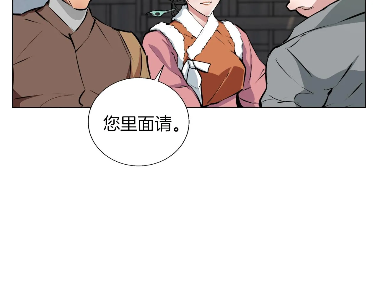 第54话 用心料理 第2页