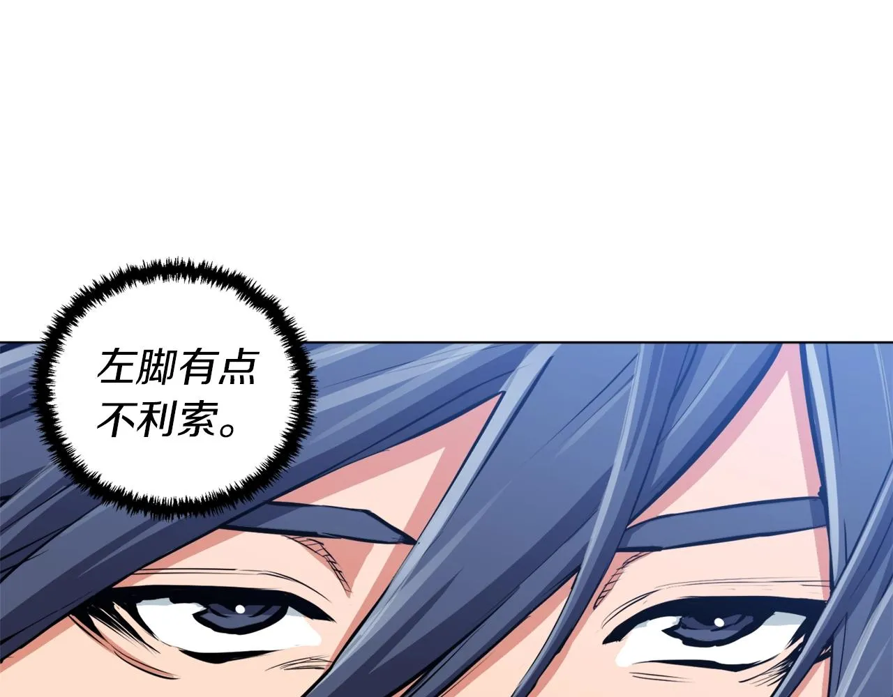 第54话 用心料理 第6页