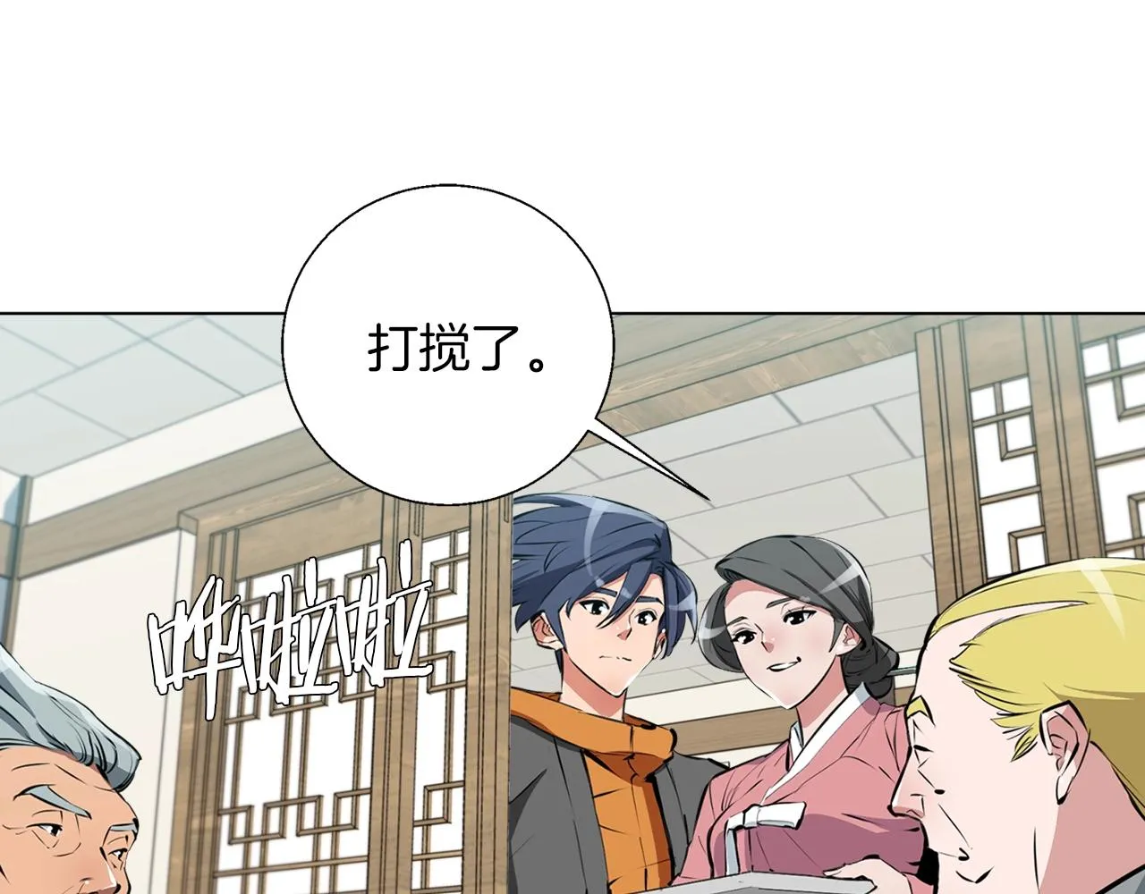 第54话 用心料理 第13页