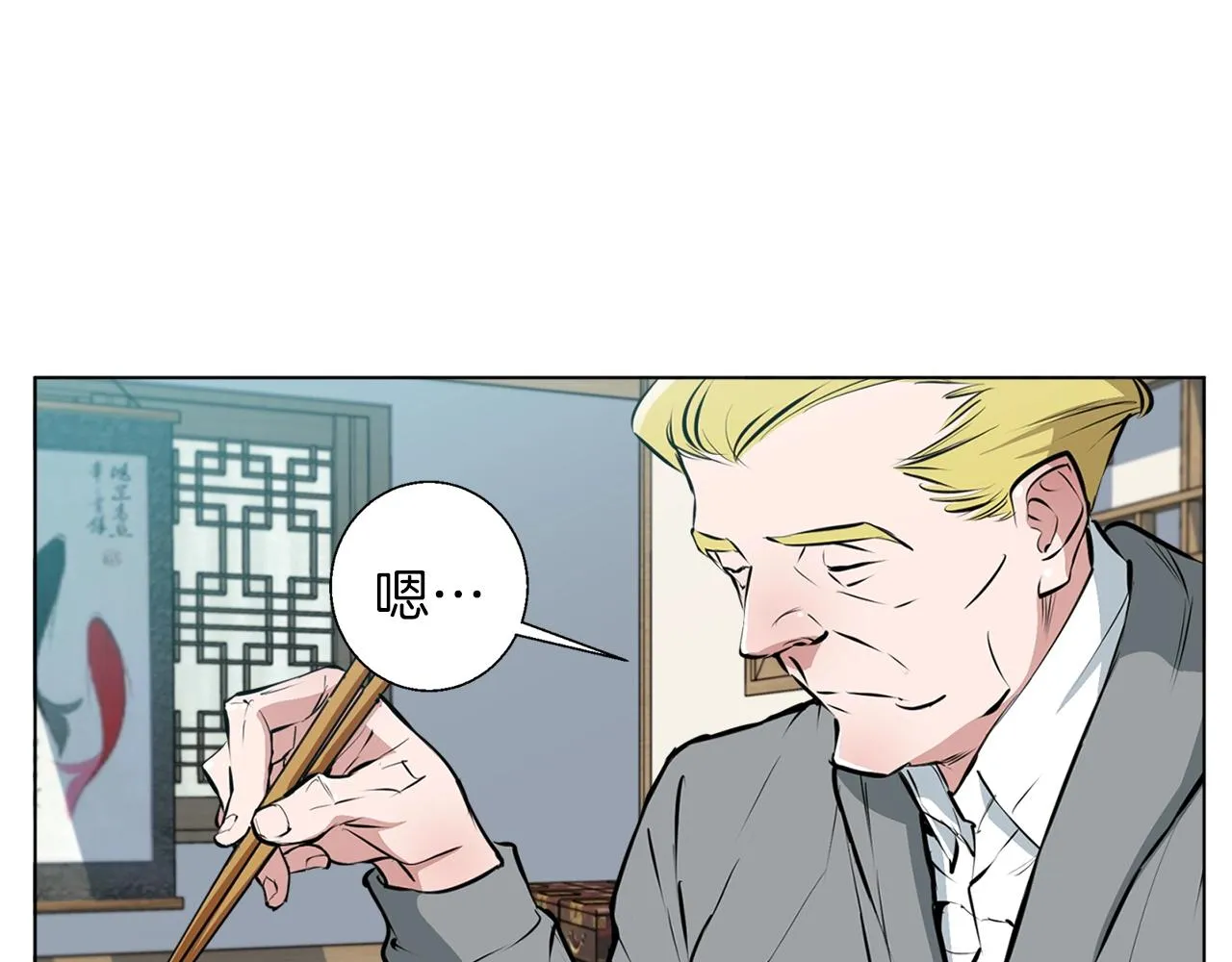 第54话 用心料理 第18页