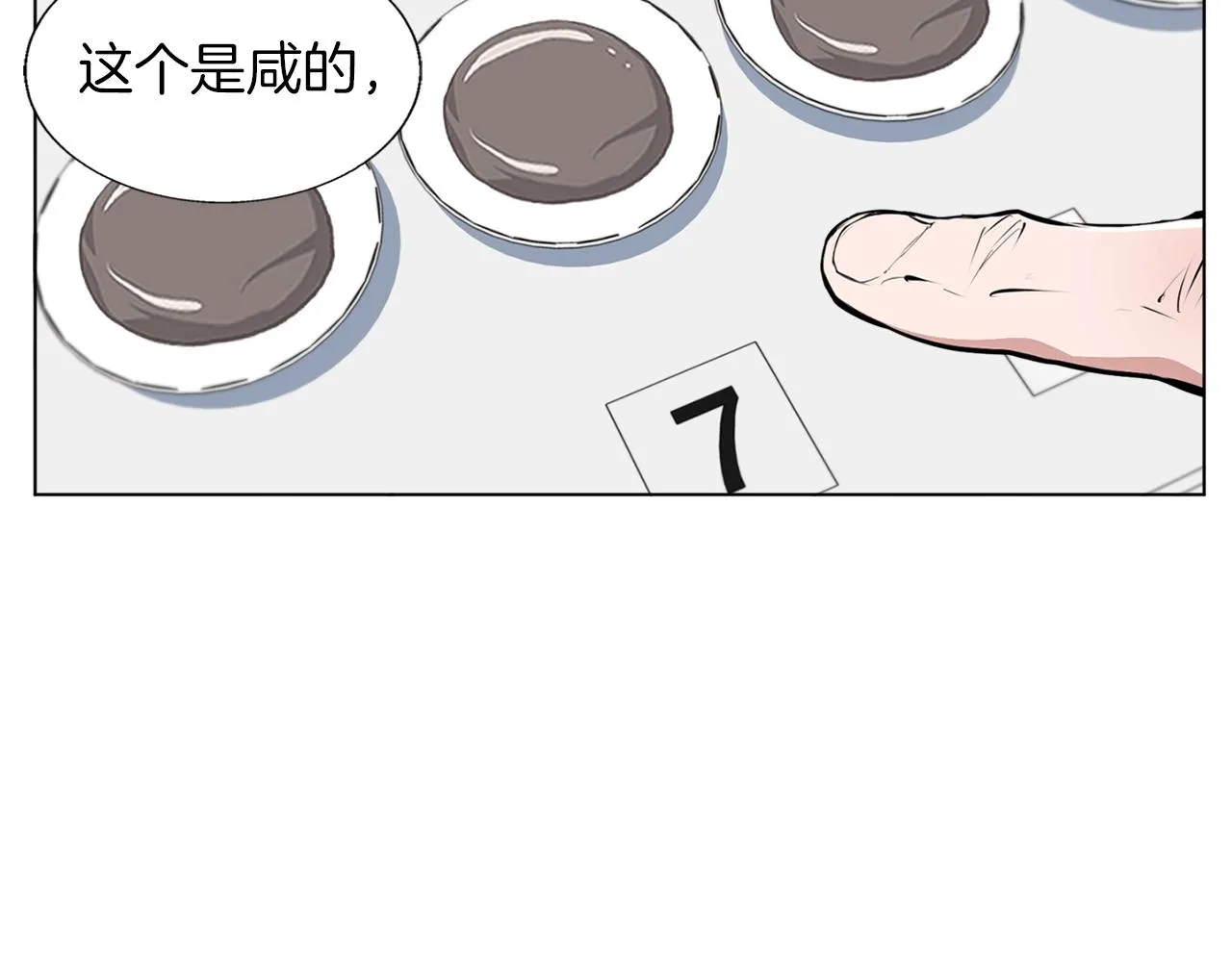 第54话 用心料理 第23页