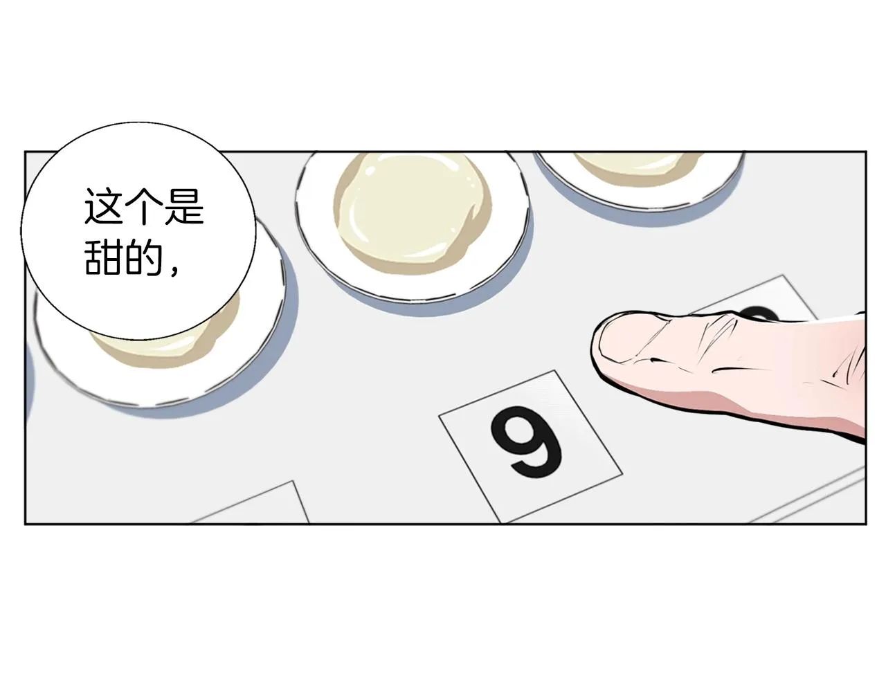 第54话 用心料理 第24页