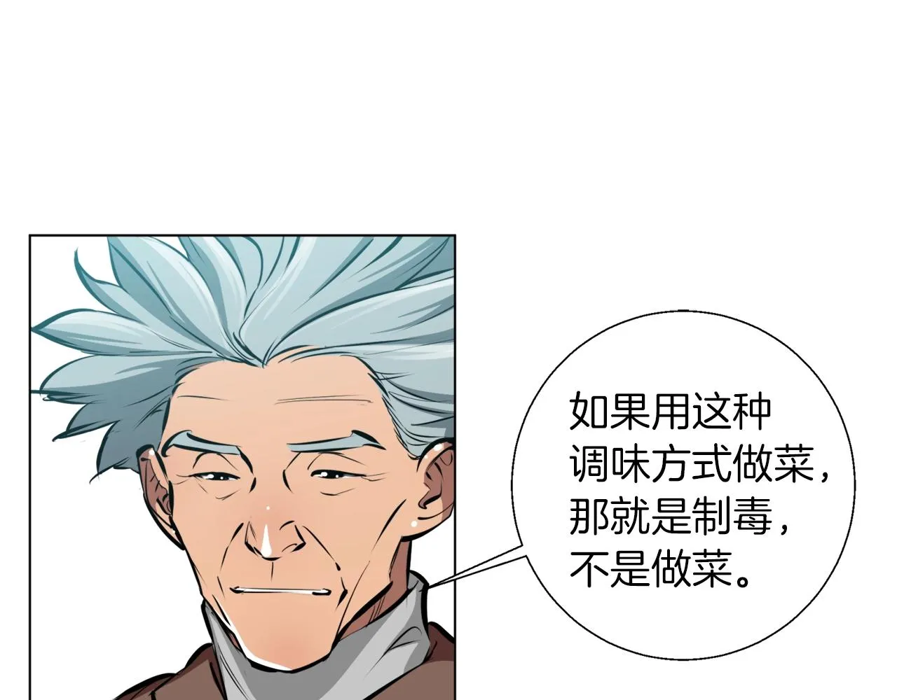 第54话 用心料理 第39页