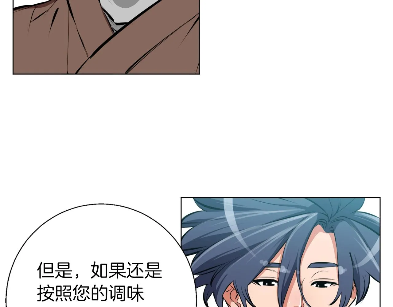 第54话 用心料理 第40页