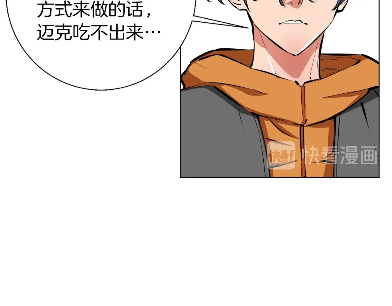 第54话 用心料理 第41页