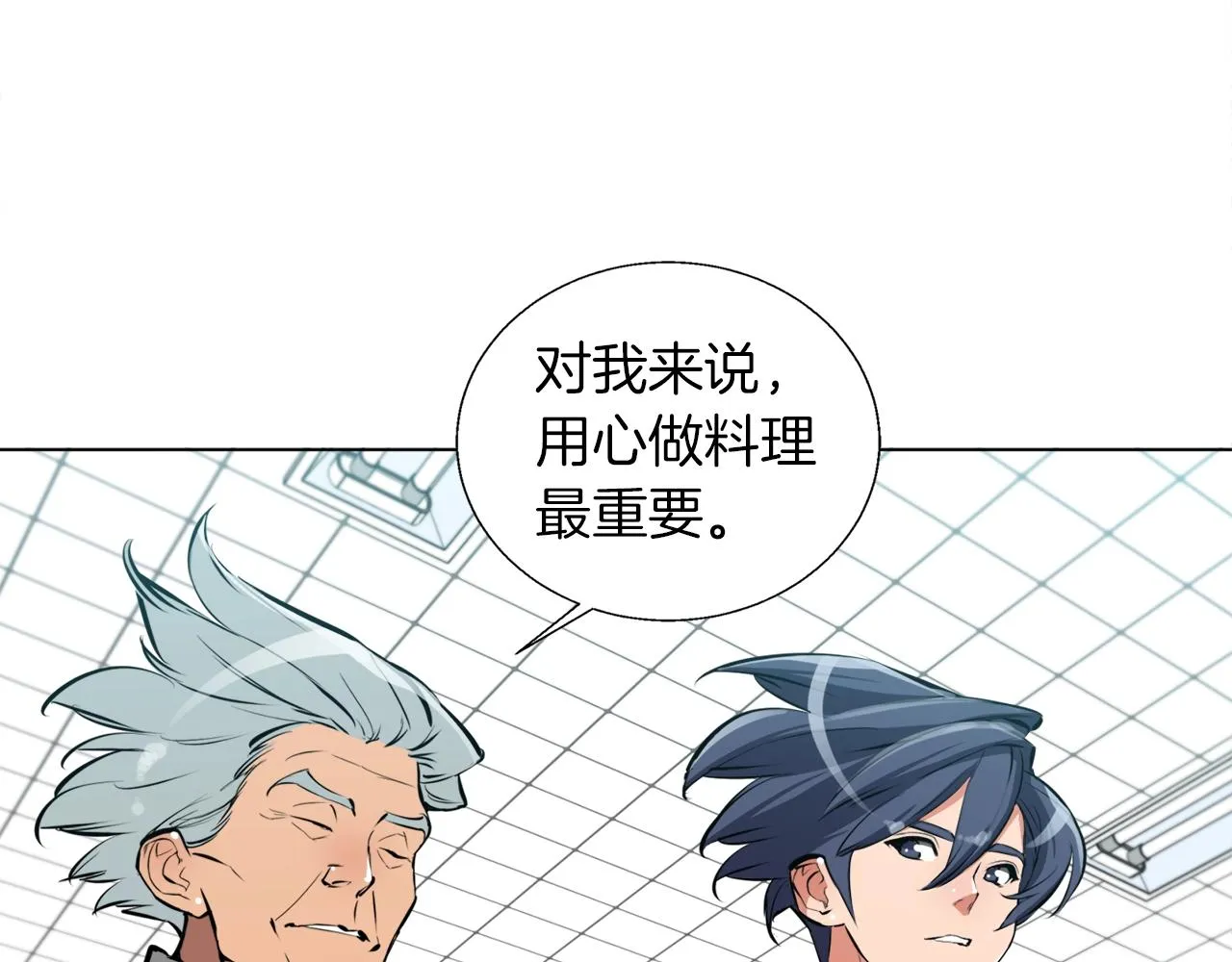 第54话 用心料理 第42页