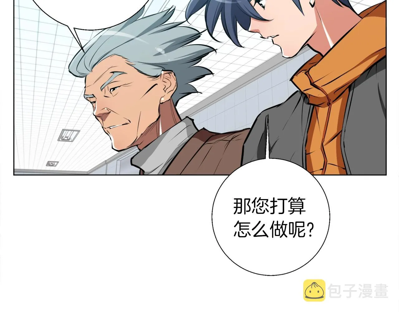 第54话 用心料理 第46页