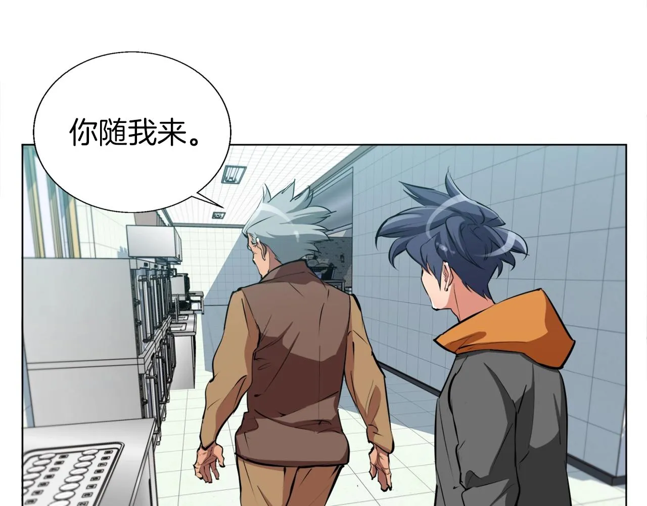 第54话 用心料理 第47页
