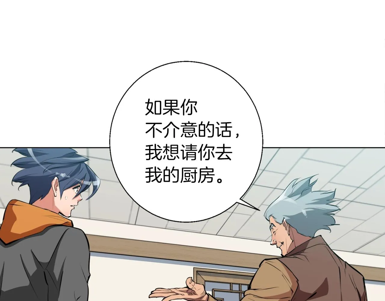 第54话 用心料理 第49页