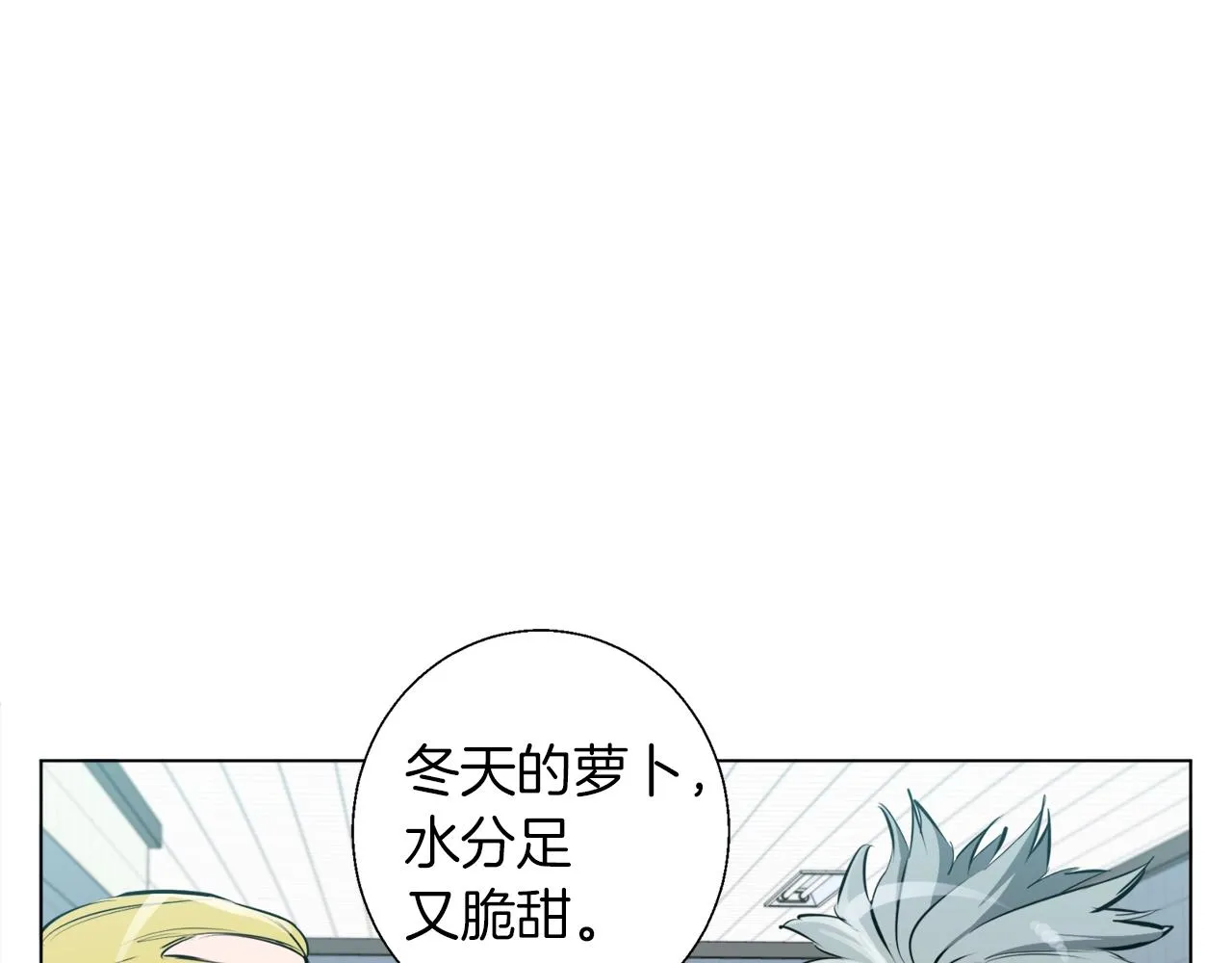 第54话 用心料理 第57页