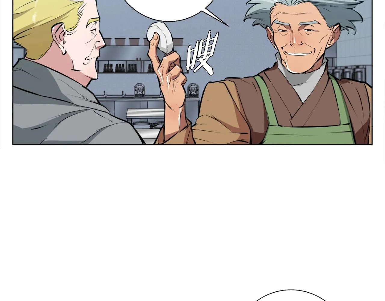 第54话 用心料理 第58页