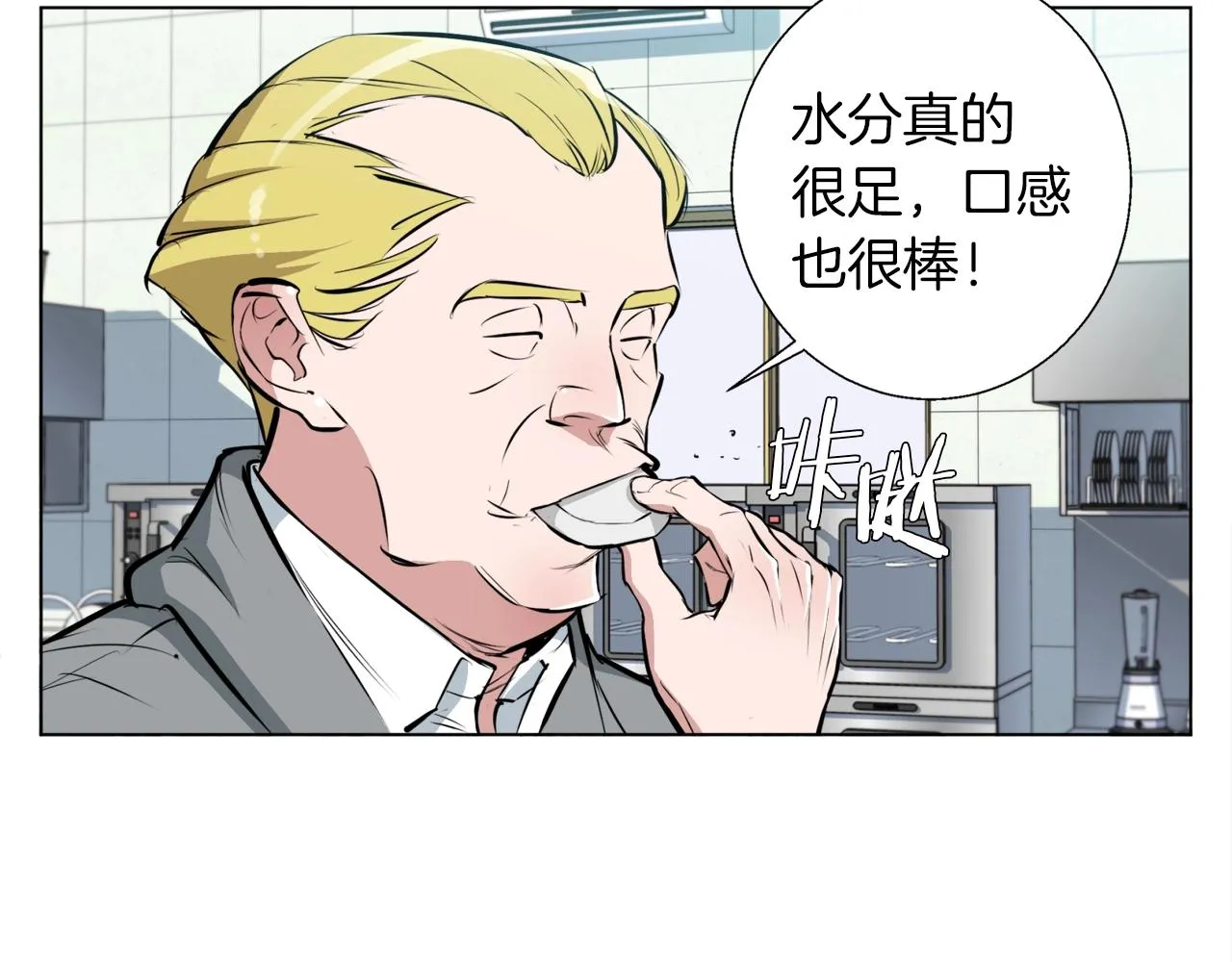 第54话 用心料理 第59页