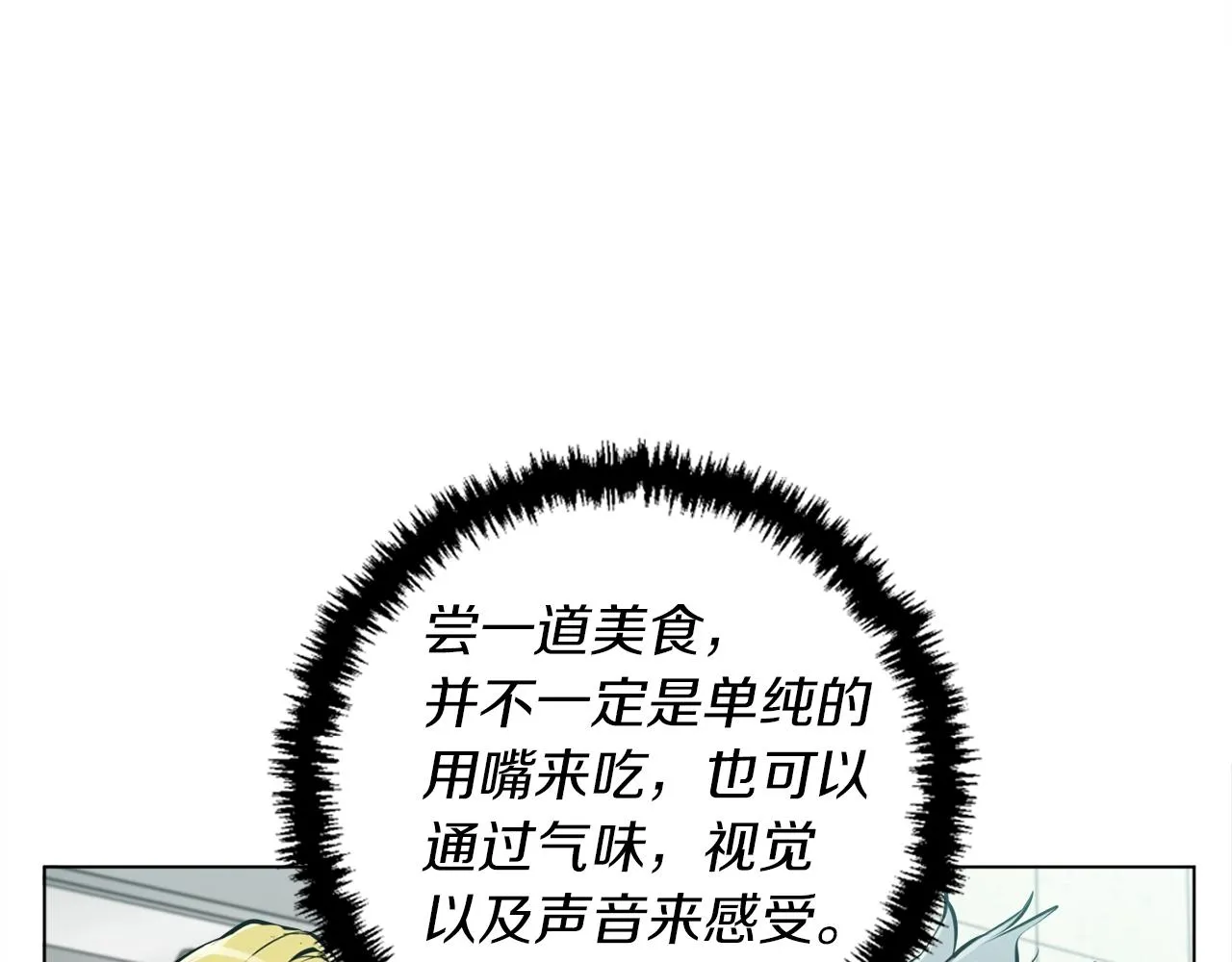 第54话 用心料理 第73页