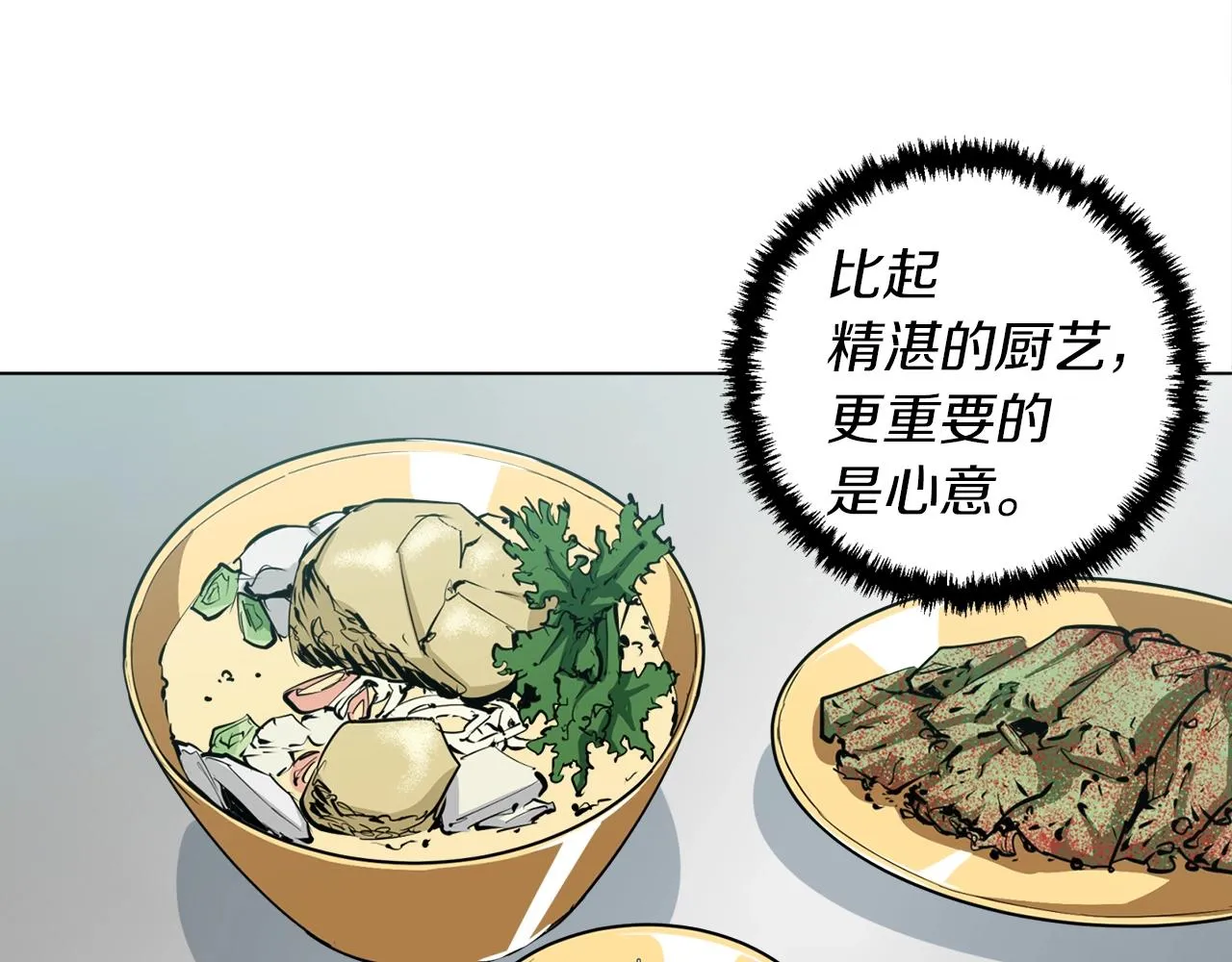第54话 用心料理 第79页