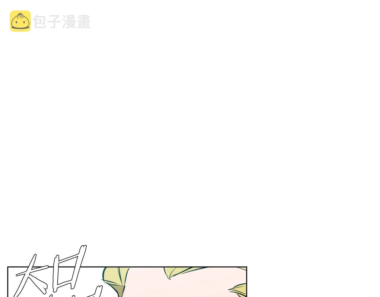 第54话 用心料理 第87页