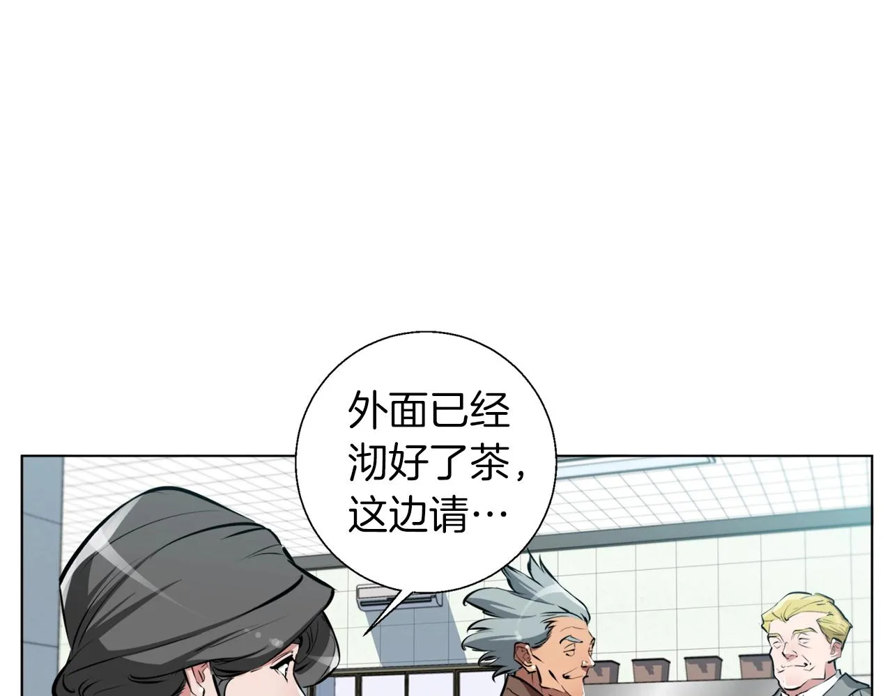 第54话 用心料理 第95页