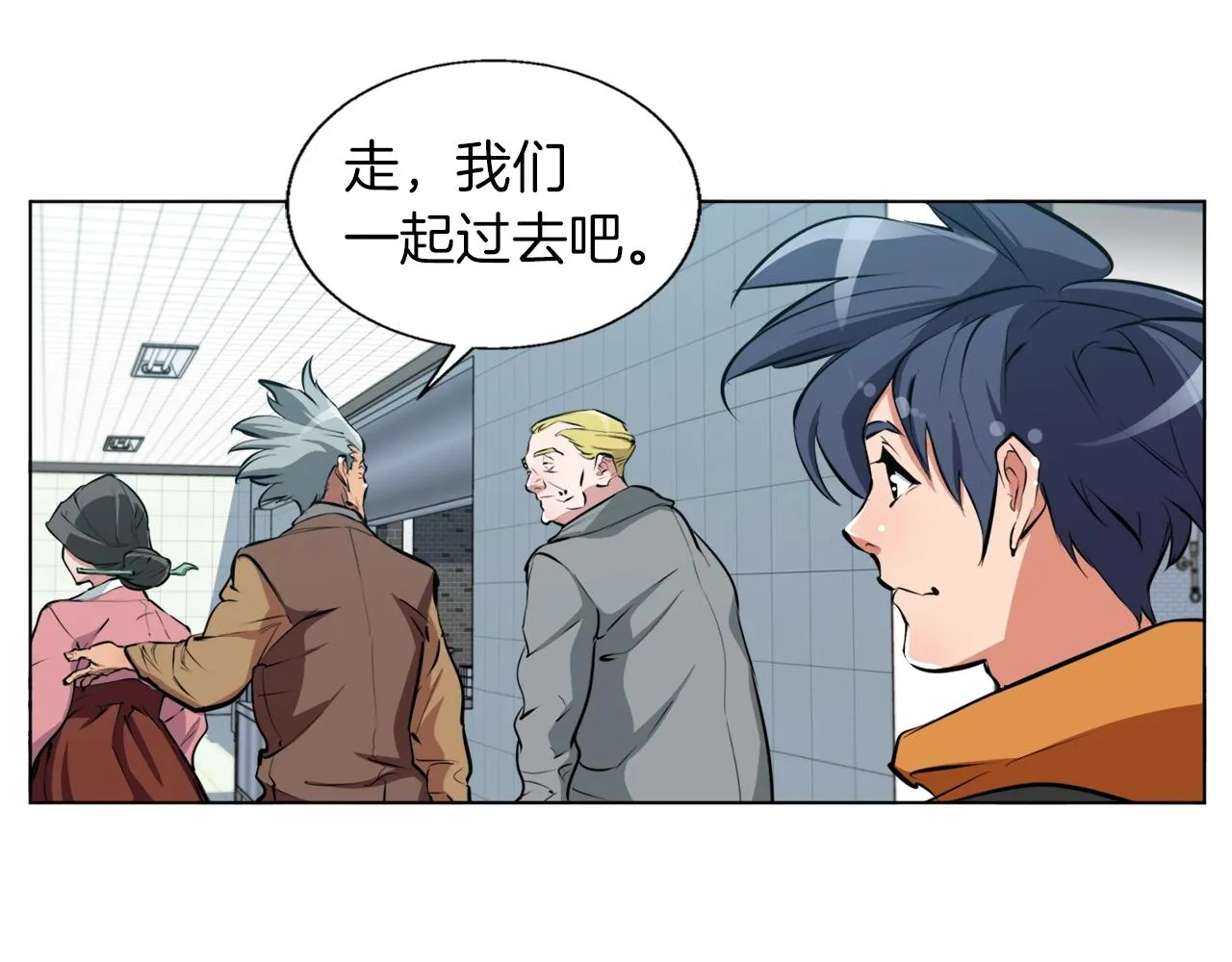 第54话 用心料理 第97页