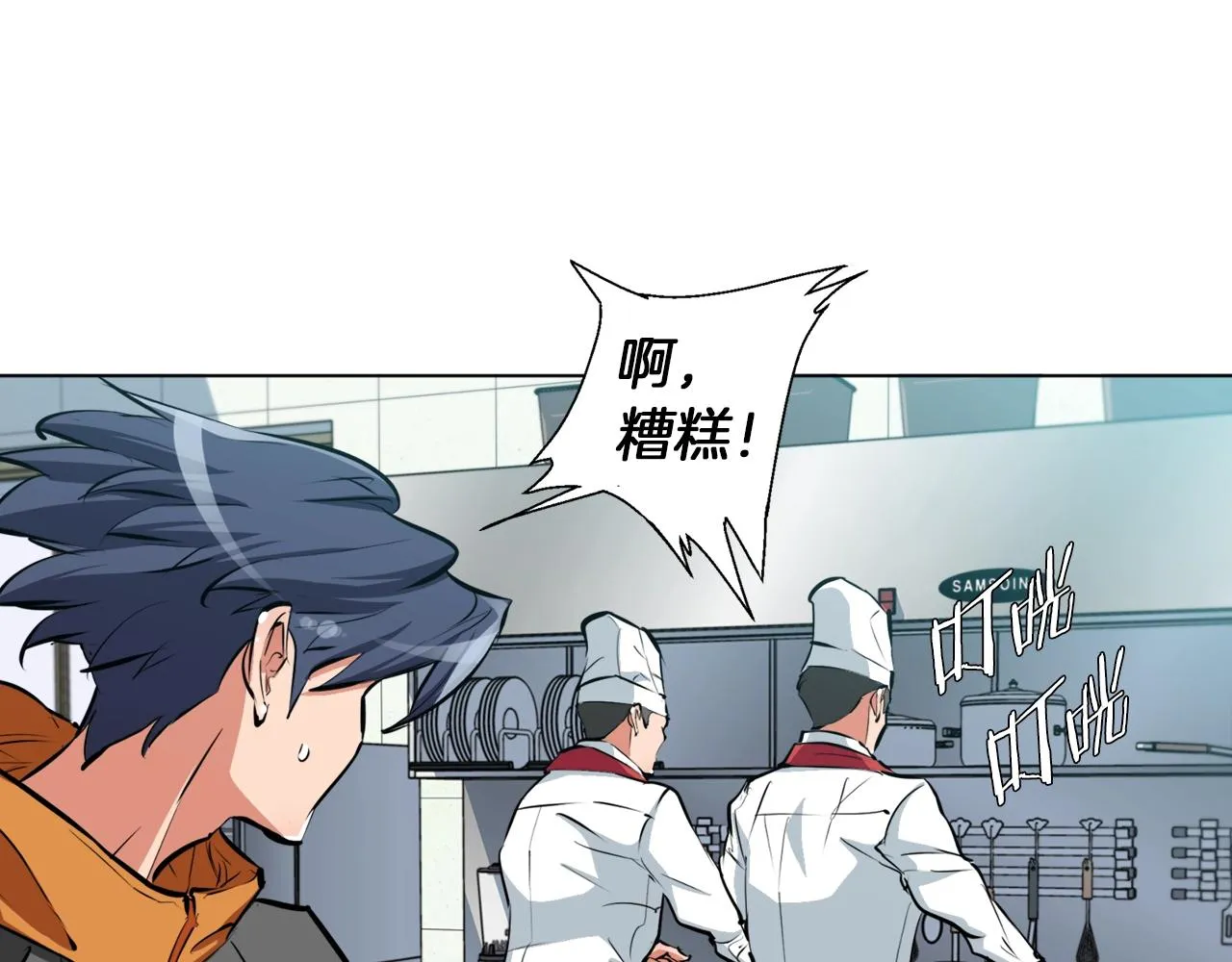 第54话 用心料理 第98页