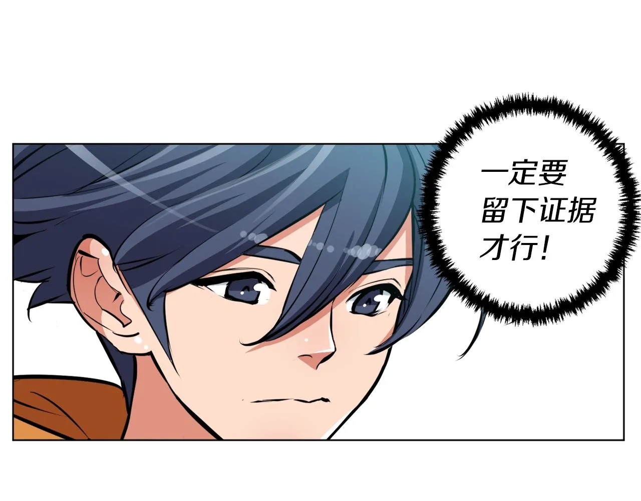 第54话 用心料理 第103页