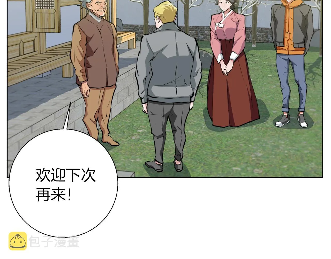 第54话 用心料理 第107页