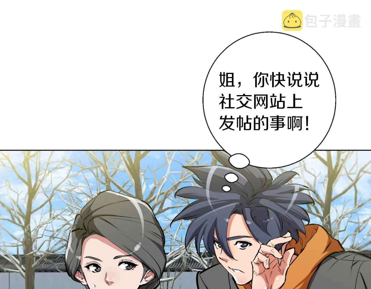 第54话 用心料理 第108页