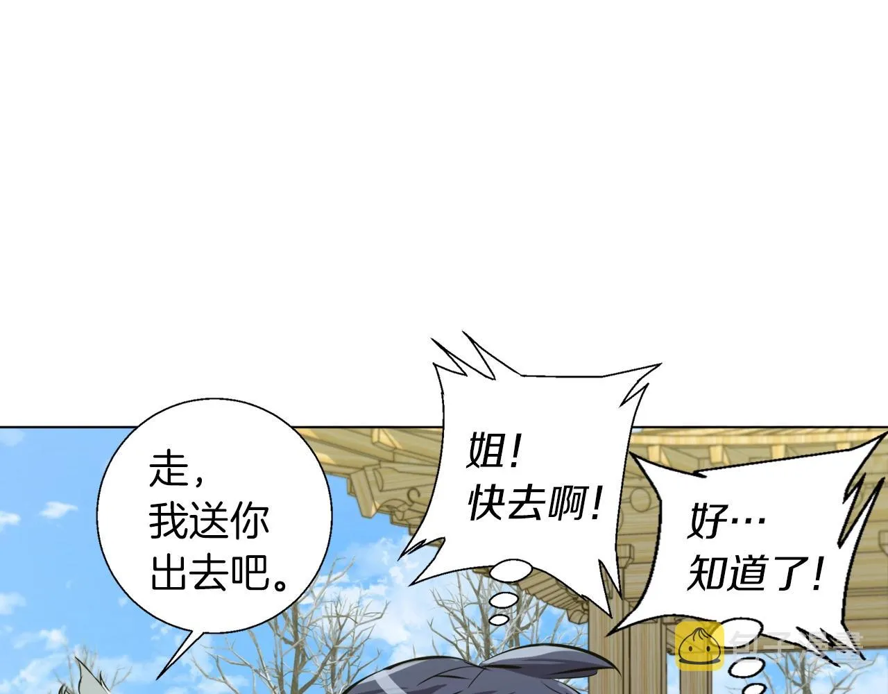 第54话 用心料理 第110页
