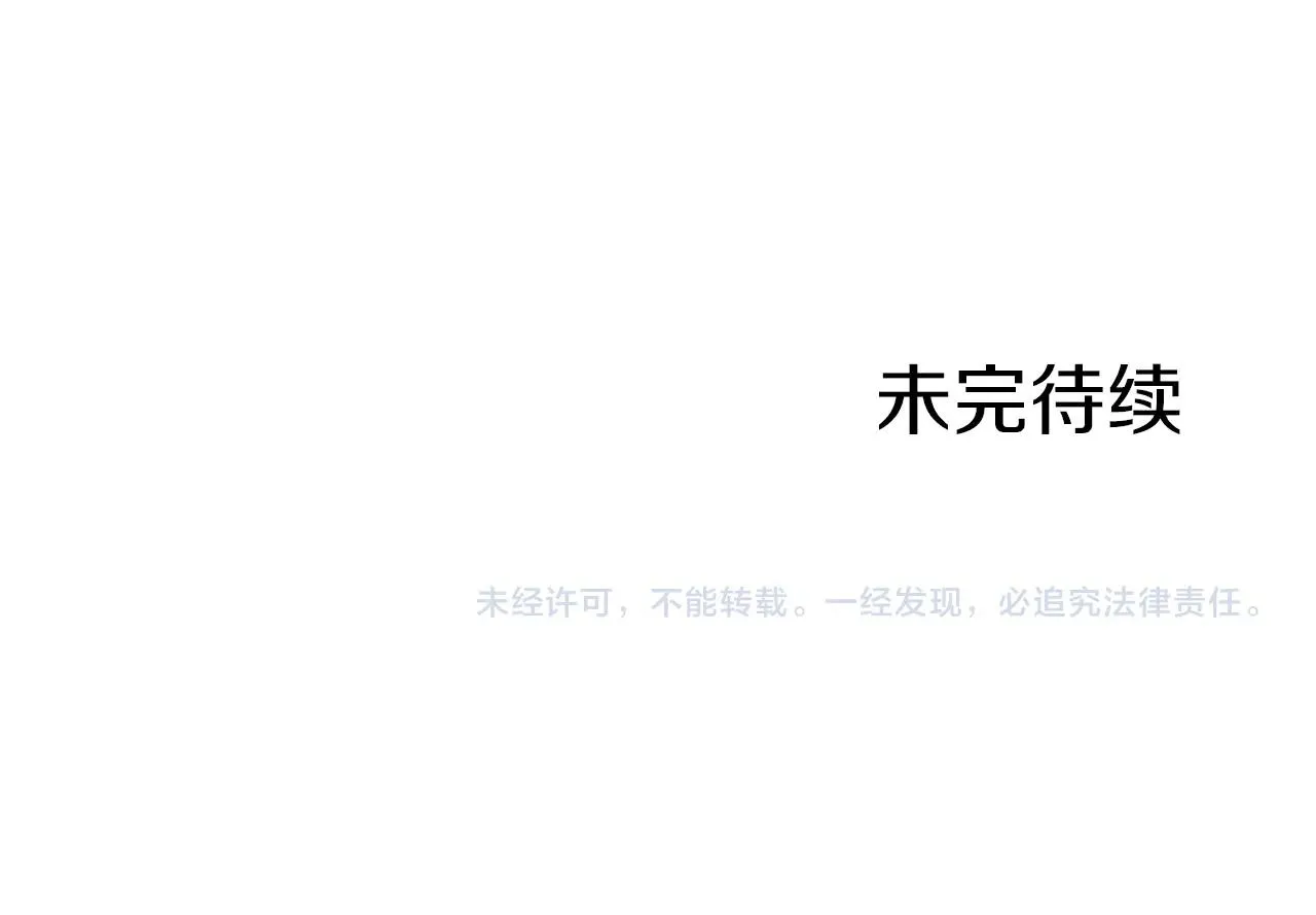 第54话 用心料理 第122页