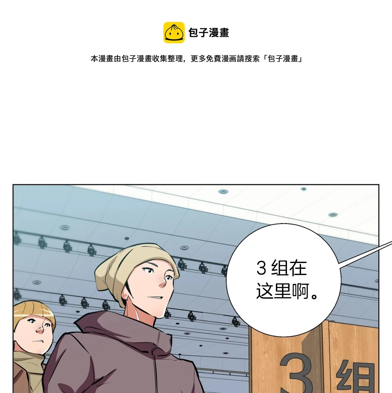 第56话 冠军 第1页