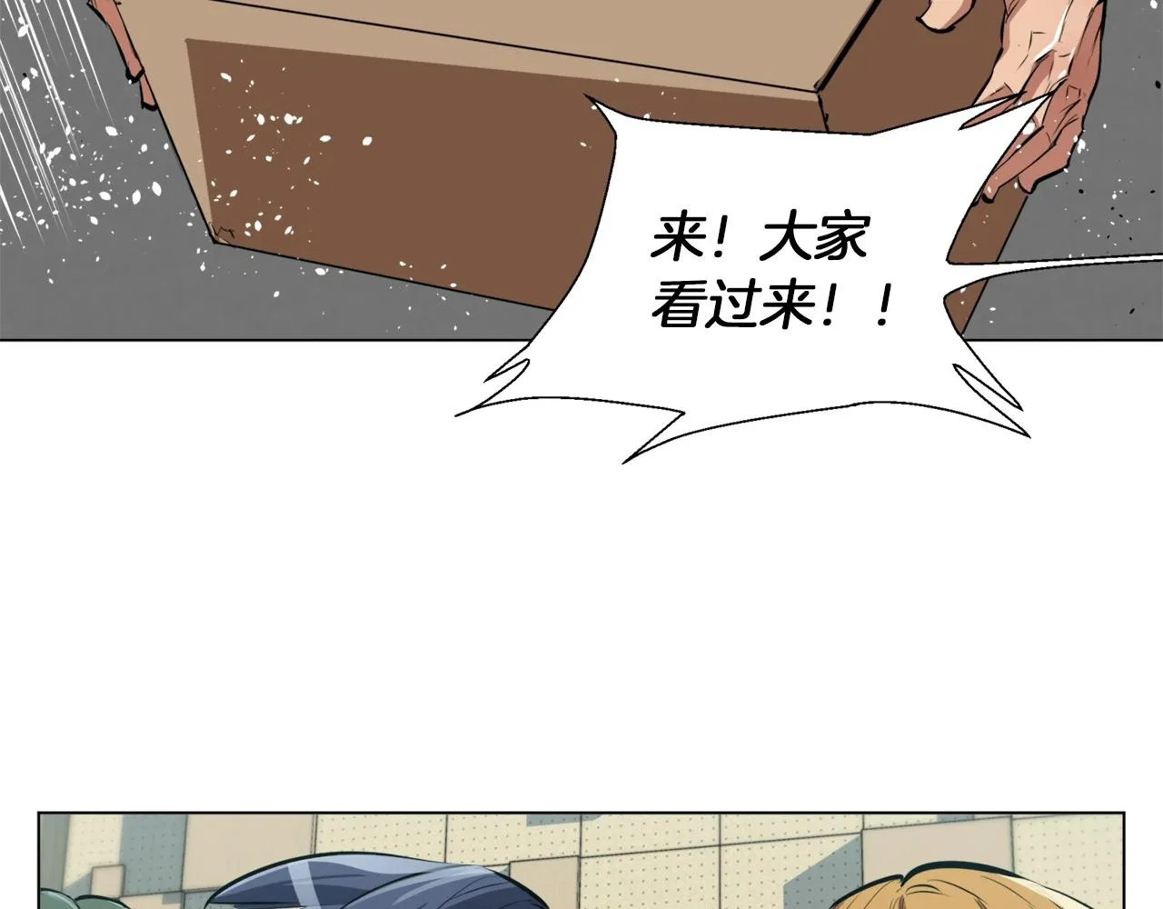 第56话 冠军 第7页