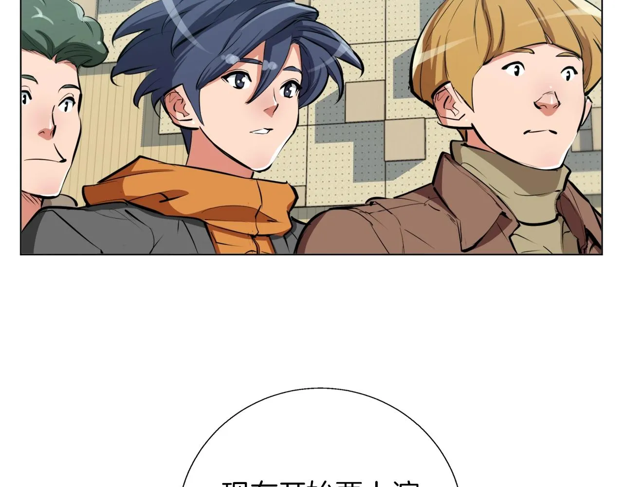 第56话 冠军 第8页