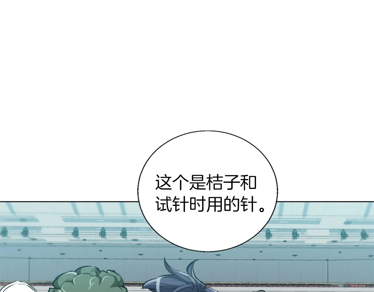 第56话 冠军 第14页