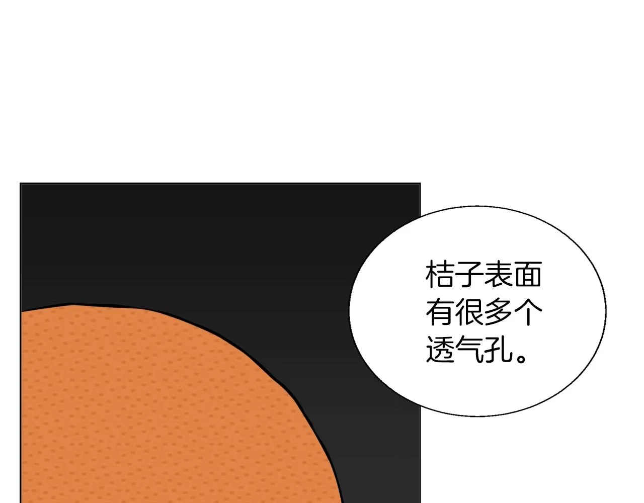 第56话 冠军 第16页