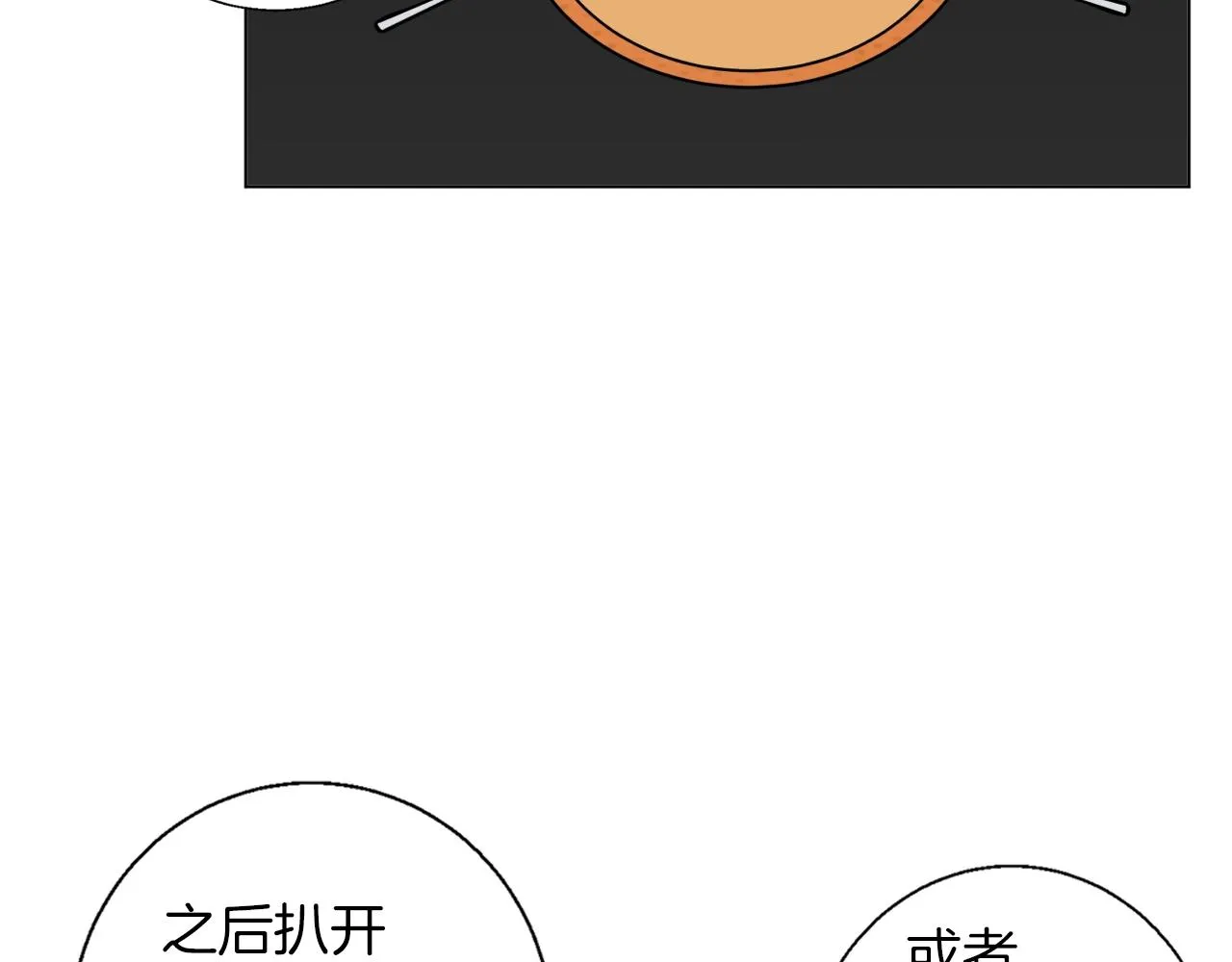 第56话 冠军 第18页