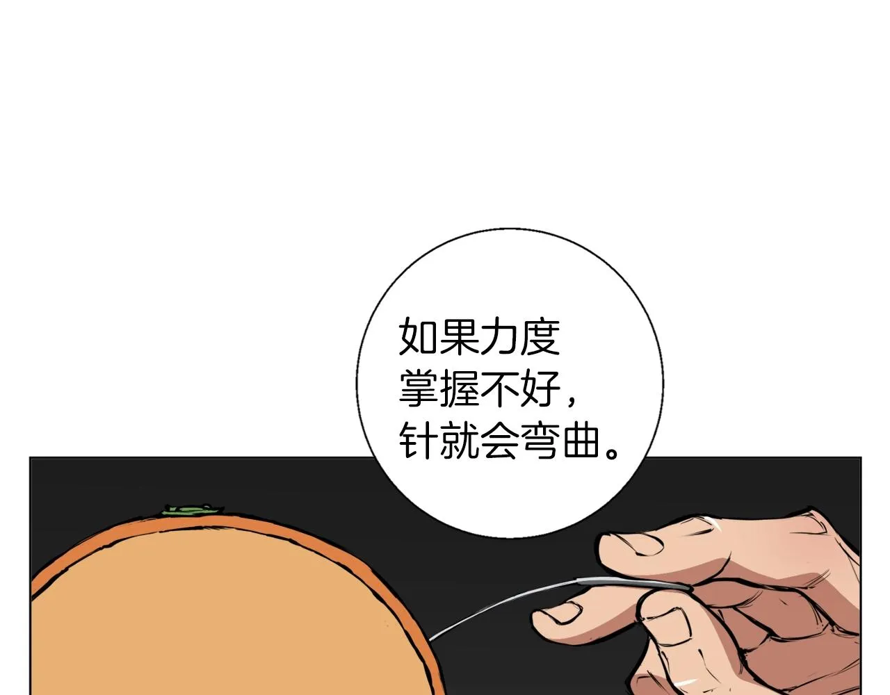 第56话 冠军 第22页