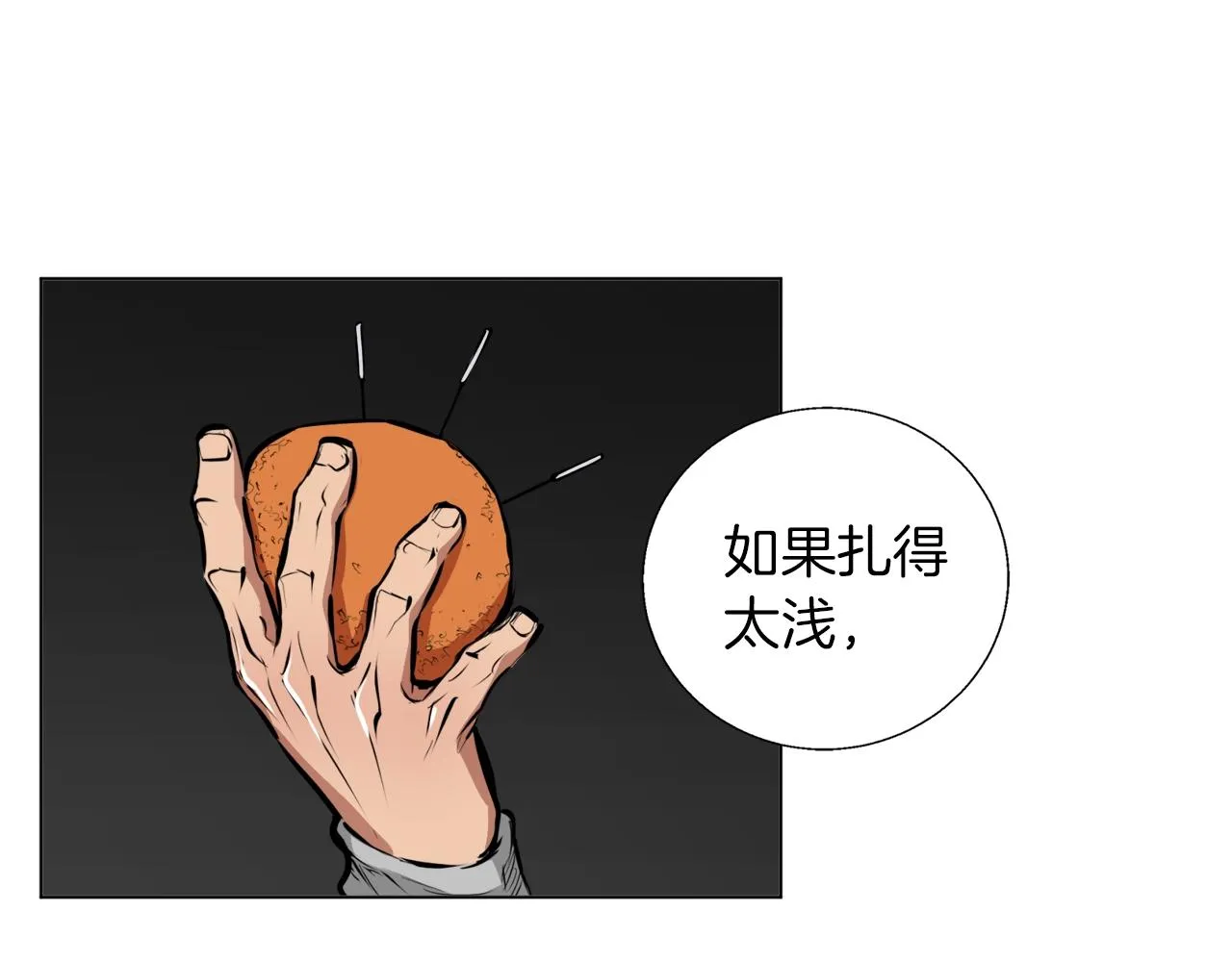 第56话 冠军 第25页