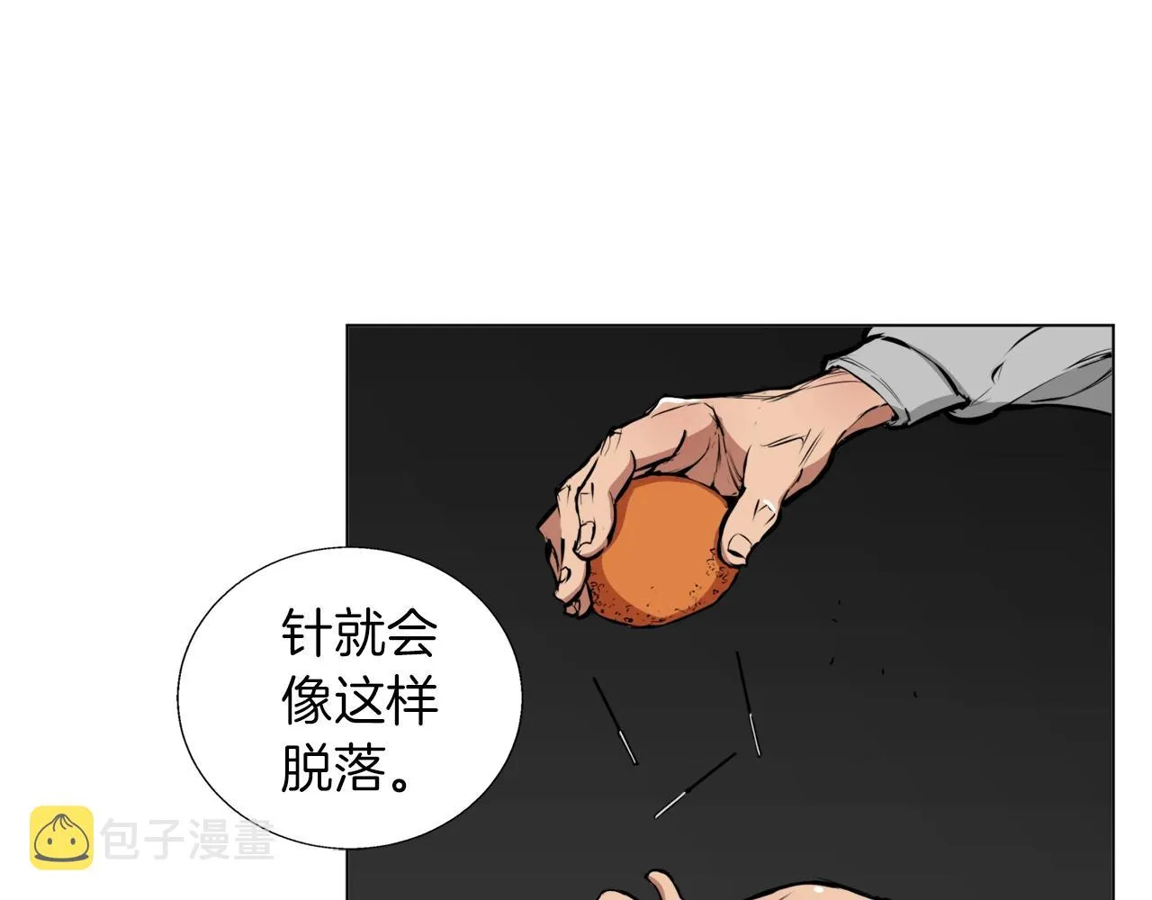 第56话 冠军 第26页