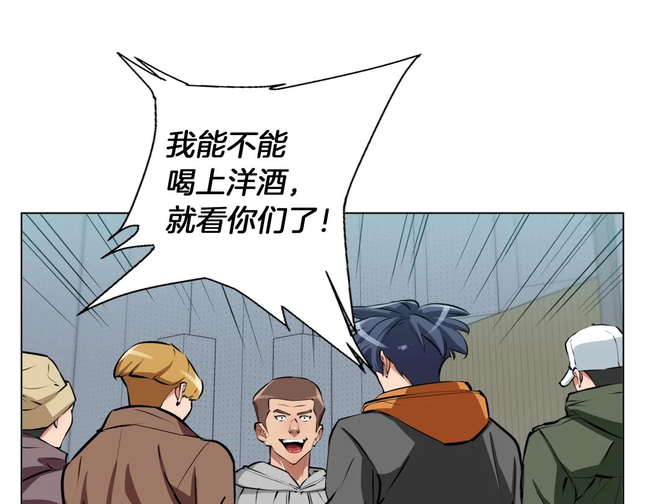 第56话 冠军 第28页