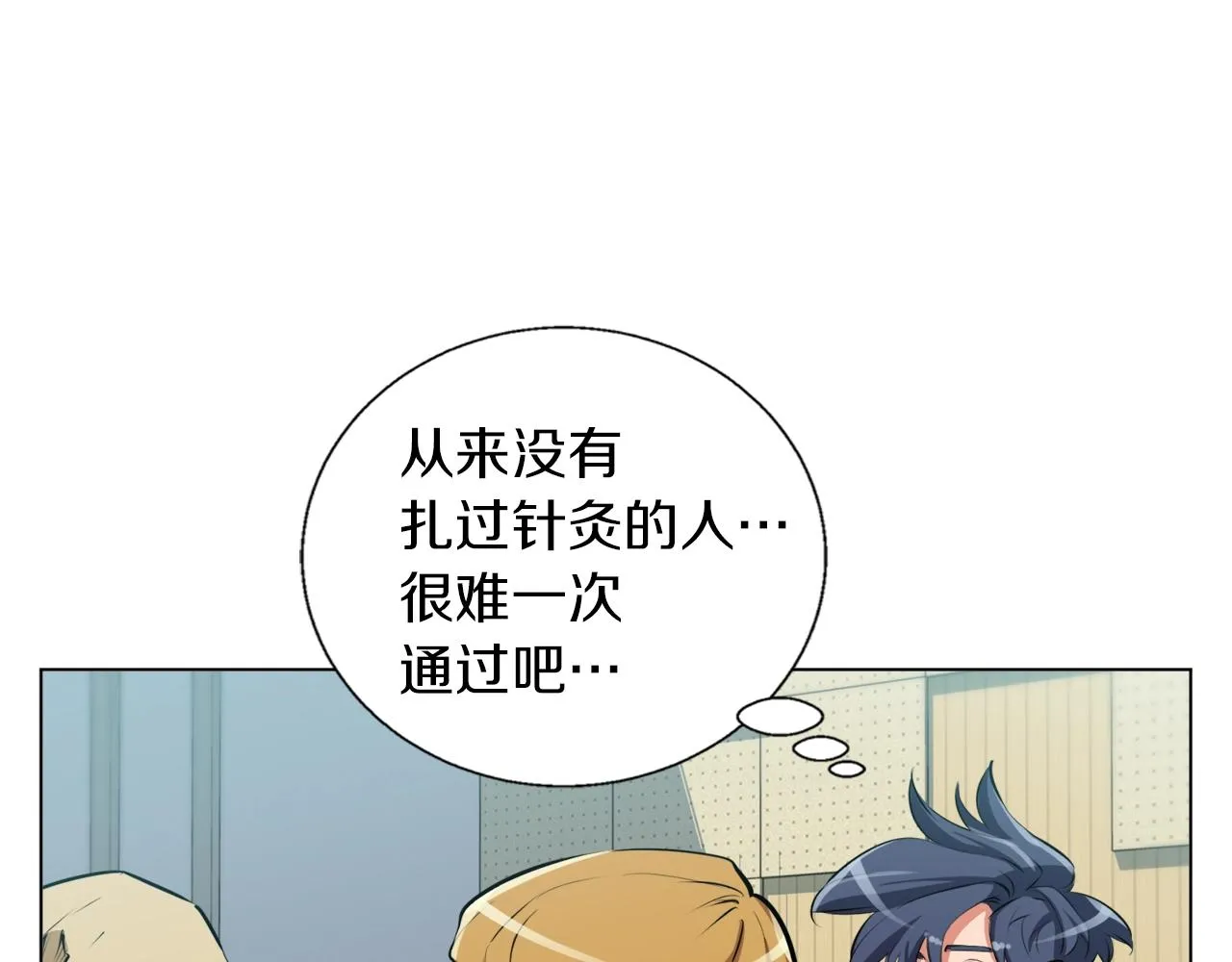 第56话 冠军 第32页