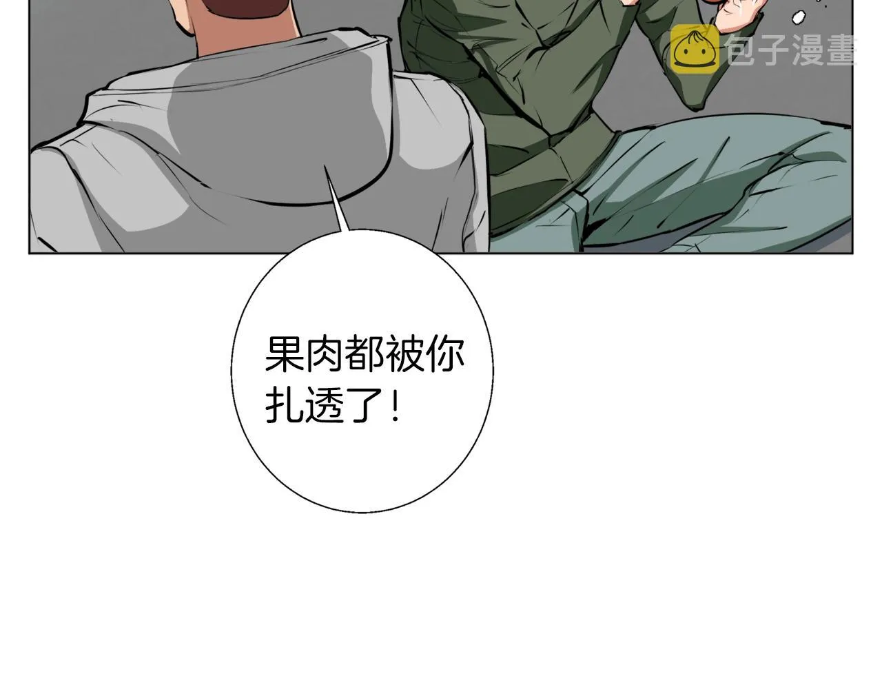 第56话 冠军 第39页