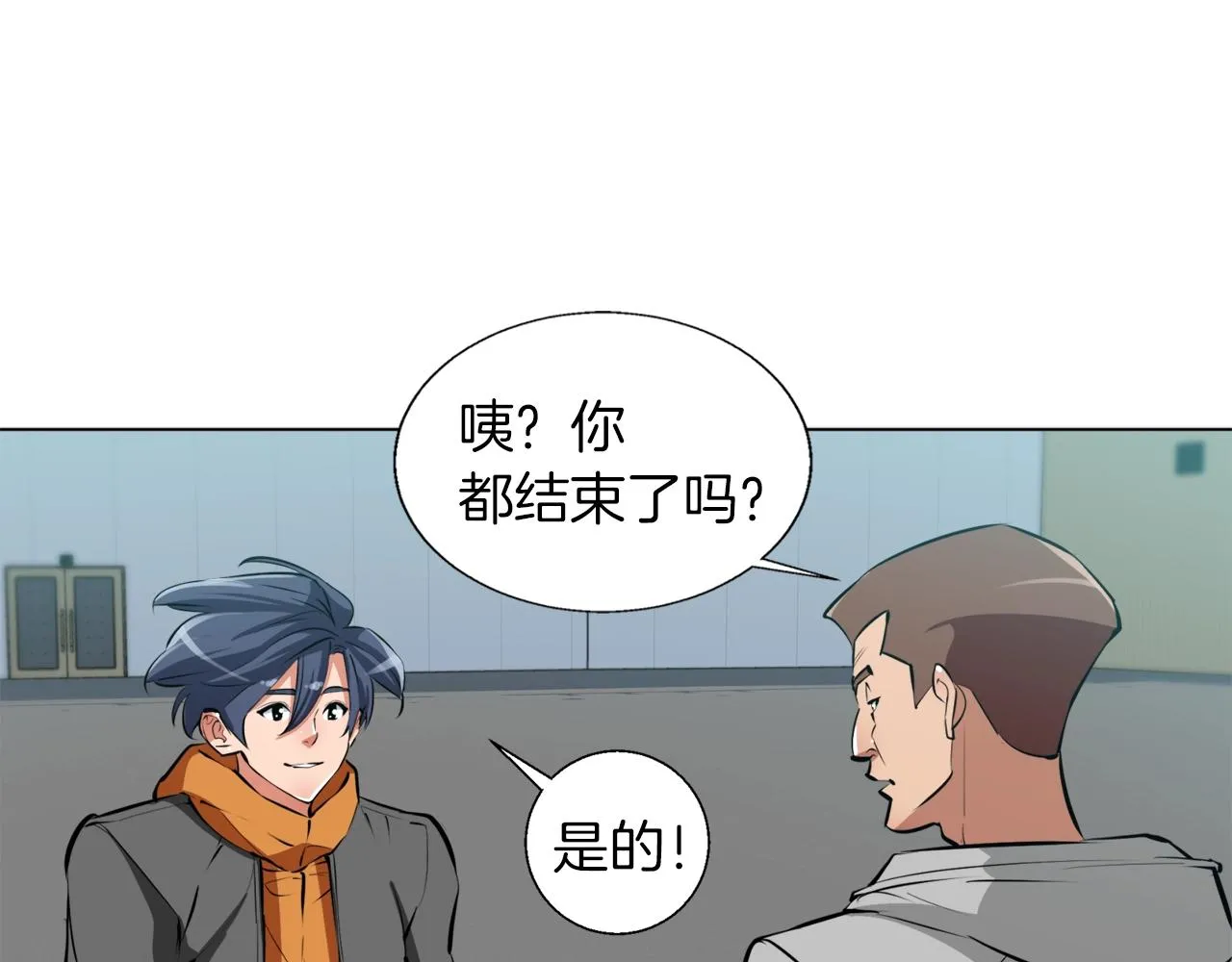 第56话 冠军 第40页