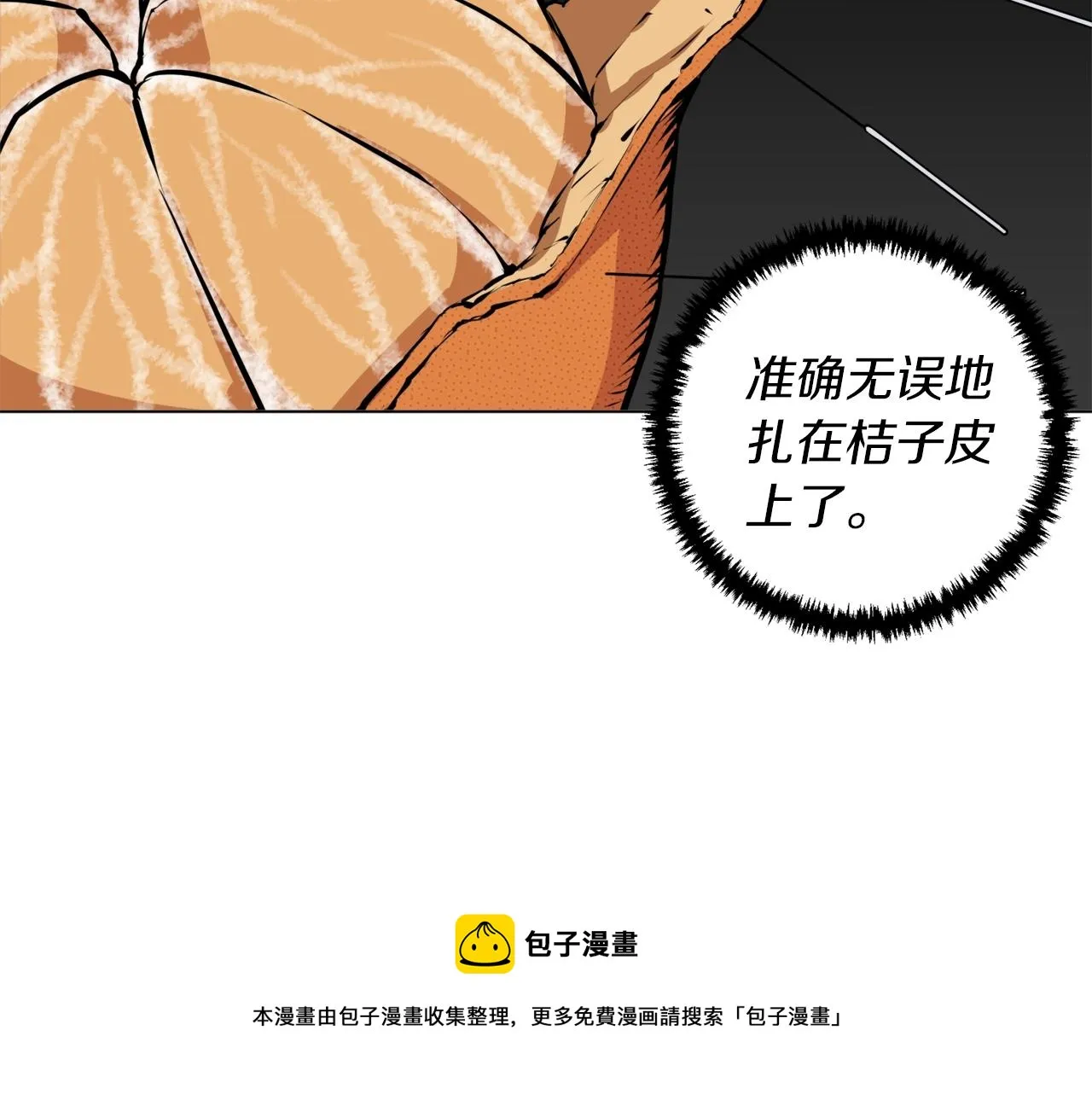 第56话 冠军 第50页
