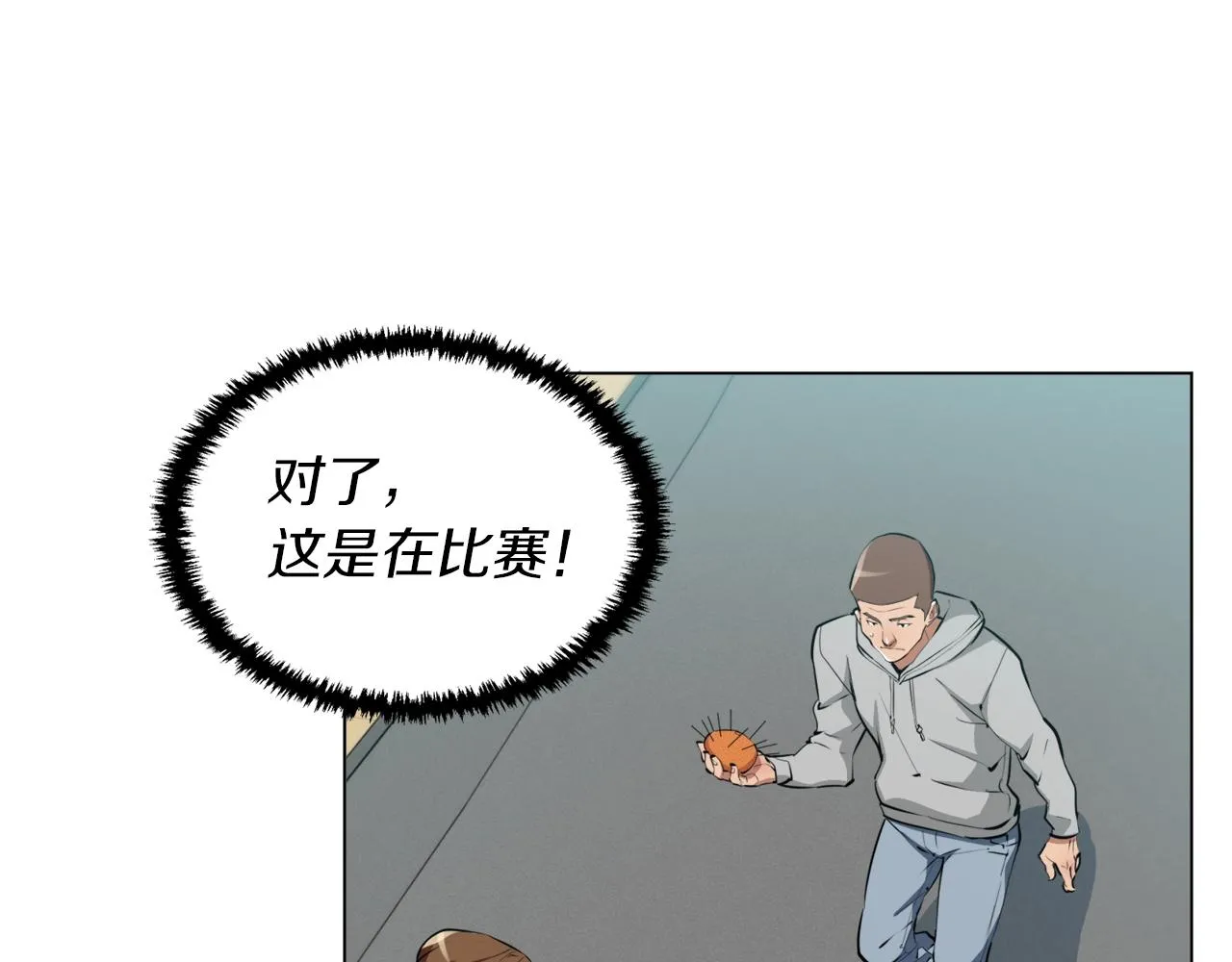 第56话 冠军 第61页