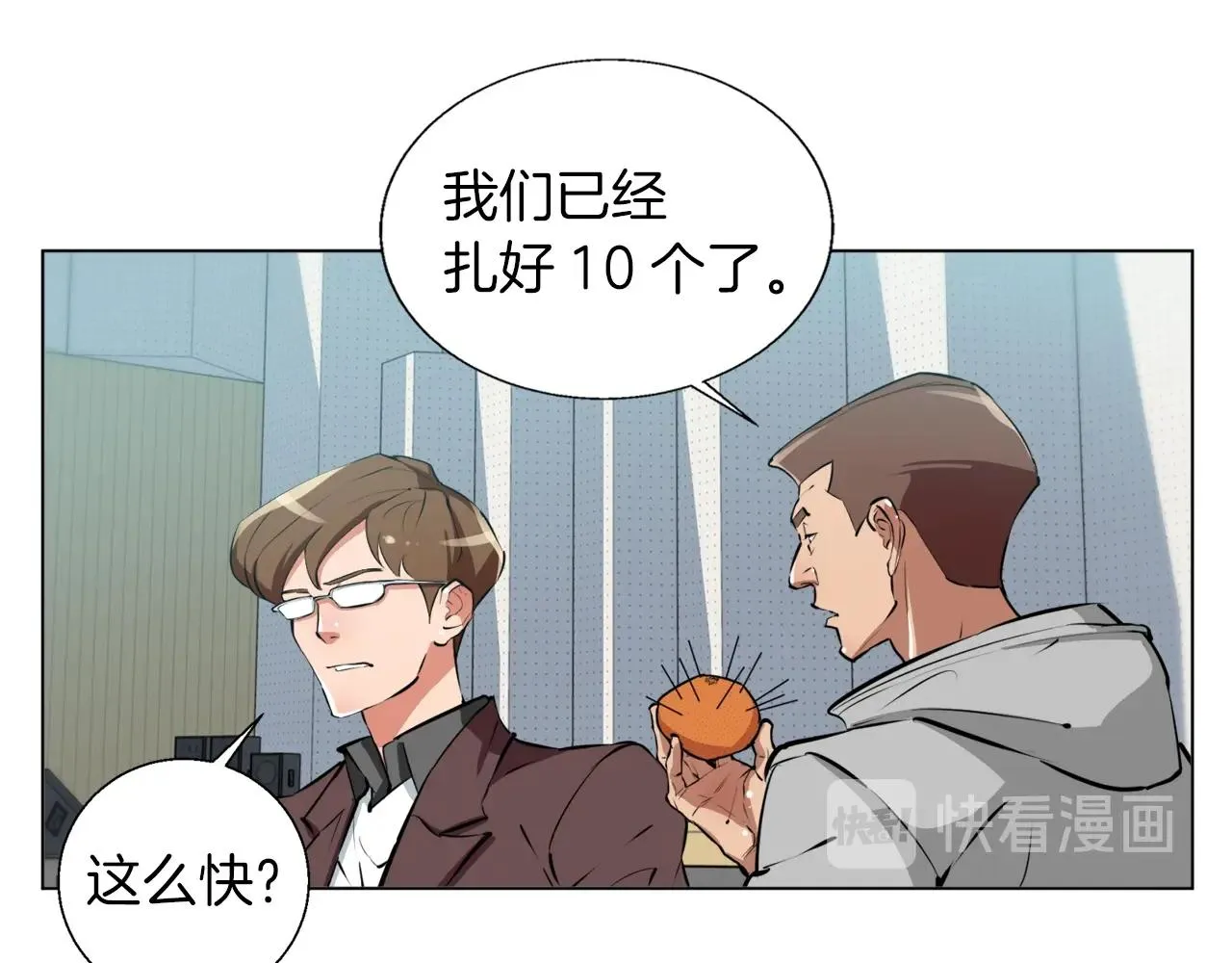 第56话 冠军 第63页